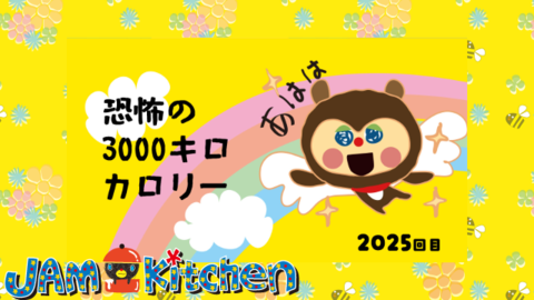 プロジェクト始動2025年10月